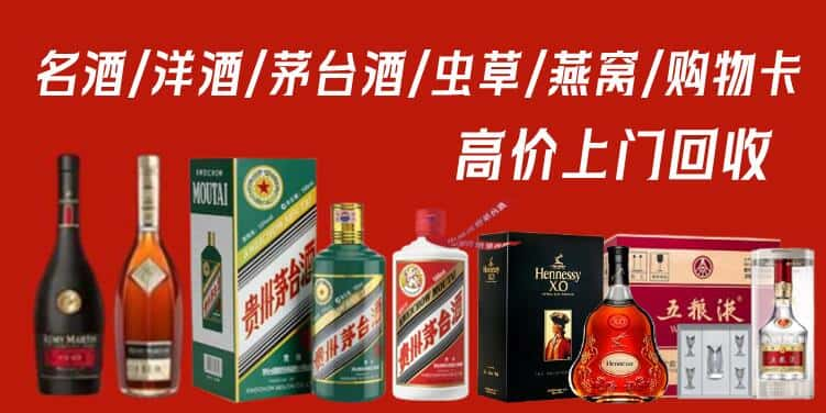 郴州市汝城回收茅台酒